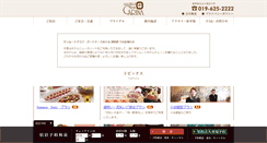 Desktop Screenshot of hotel-newcarina.co.jp